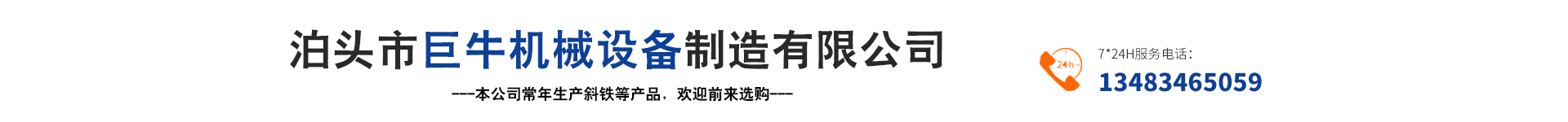 Jiutou City Juniu Machinery Equipment Manufacturing Co., Ltd.