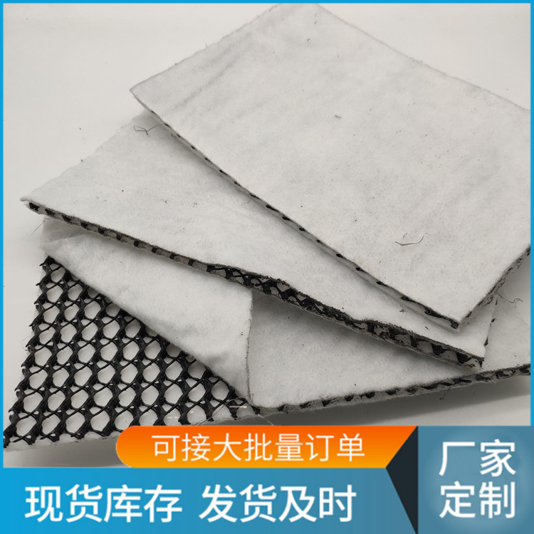 三维复合排水网