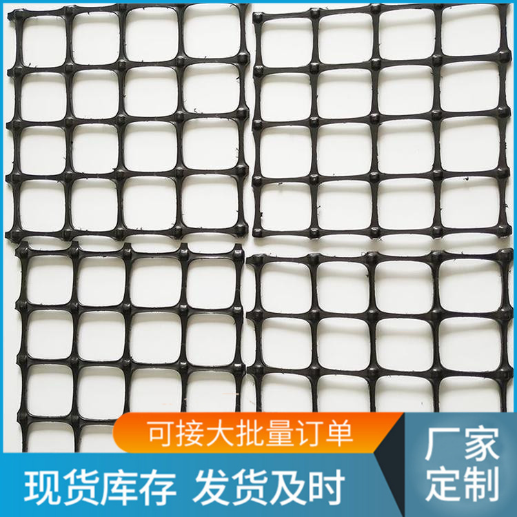 双向塑料土工格栅