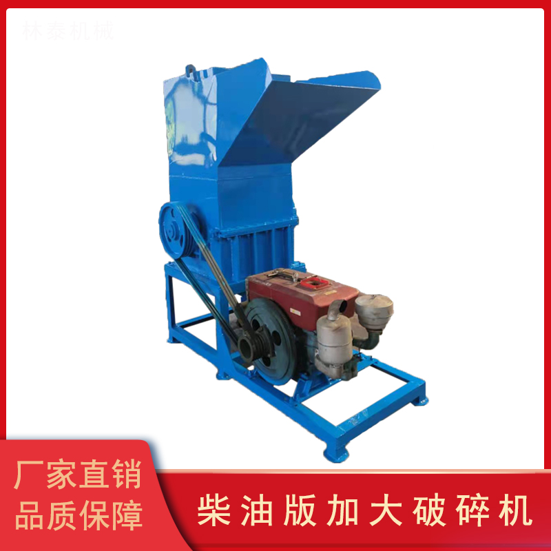 柴油版加大破碎机