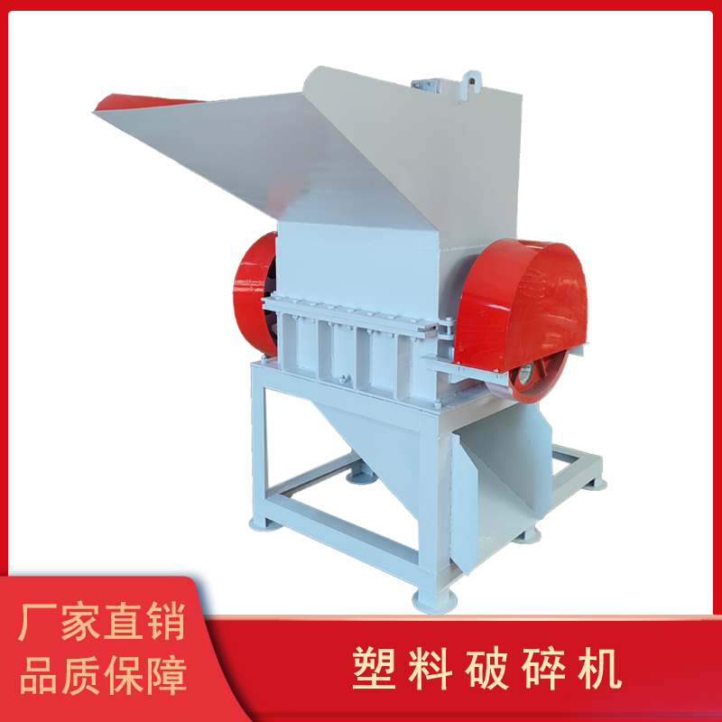 塑料破碎机