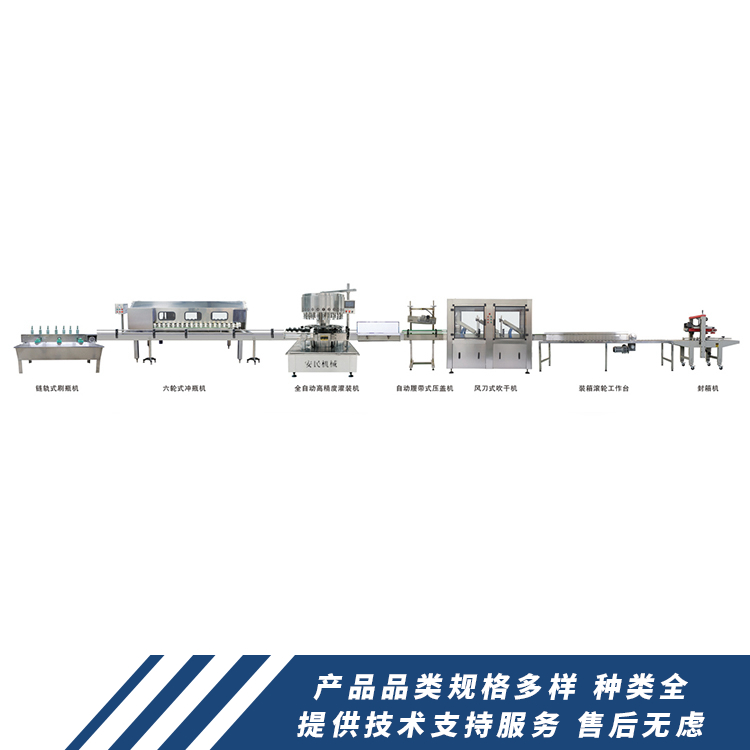 生产线系列