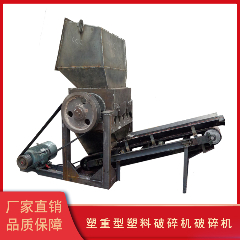 塑料破碎机厂家
