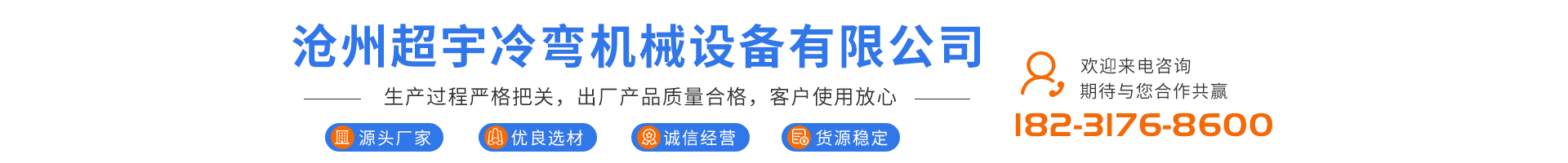 Cangzhou Chaoyu Cold Bending Machinery Co., Ltd.