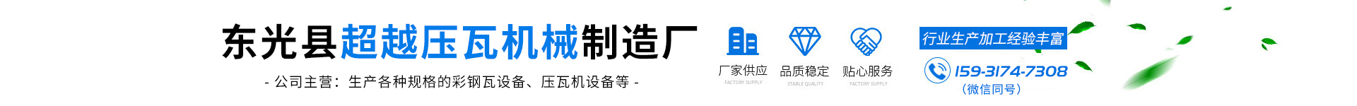 Dongguang County Beyond Pressing Sheet Metal Machinery Manufacturing Factory