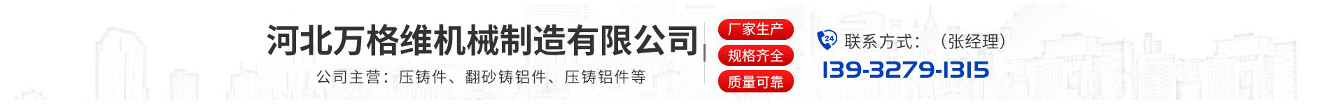 Hebei Wangewei Machinery Manufacturing Co., Ltd.