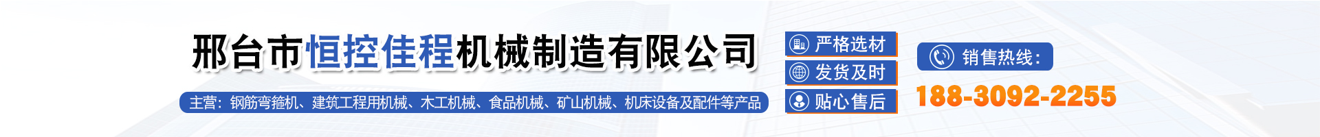 Hebei Hengkong Jiacheng Machinery Manufacturing Co., Ltd.