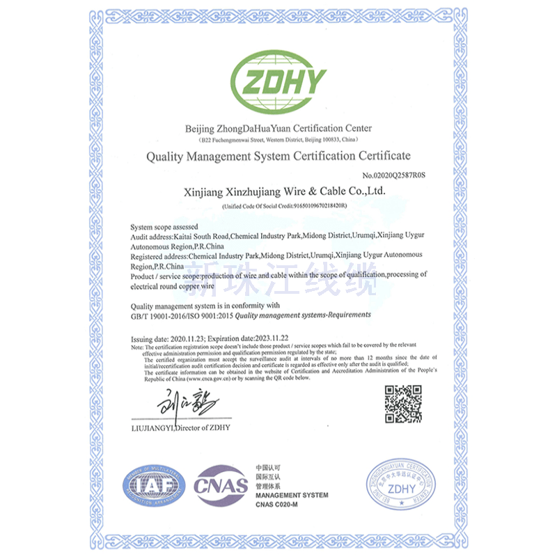质量管理体系认证证书