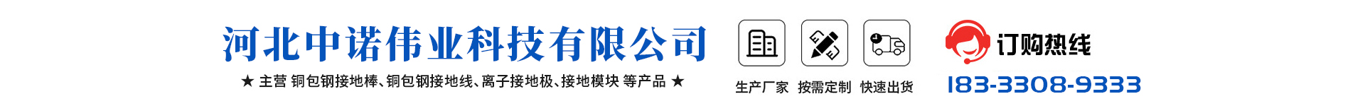 Hebei Zhongnuo Weiyi Technology Co., Ltd.