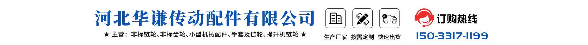 Hebei Huakain Transmission Parts Co., Ltd.