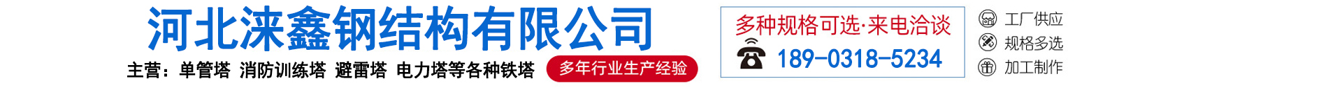 Hebei Laixin Steel Structure Co., Ltd.