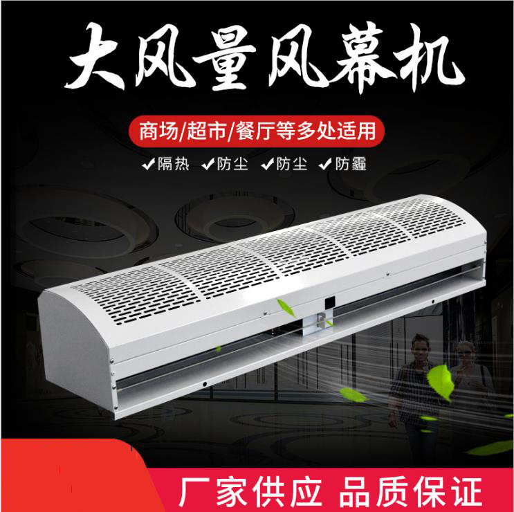 贯流式风幕机冷库空气幕