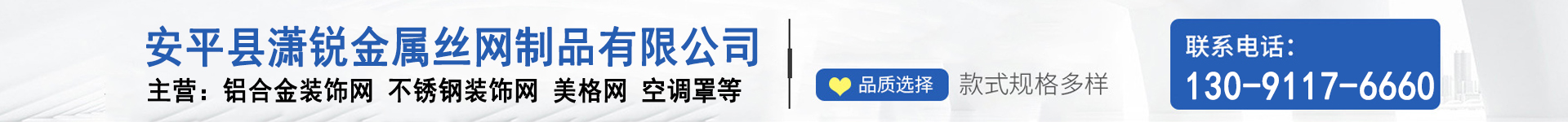 Anping Xiaorui Metal Wire Mesh Products Co., Ltd.