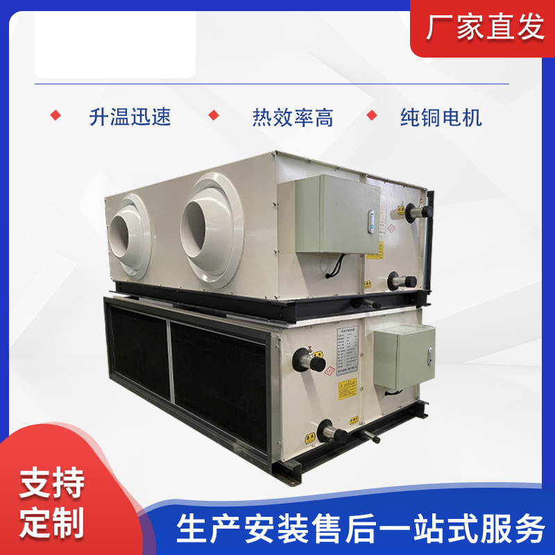 吊顶式射流机组中央风机盘管表冷器