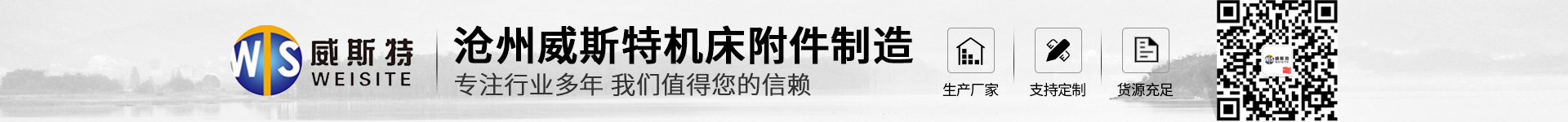 Cangzhou West Machinery Accessories Manufacturing Co., Ltd.