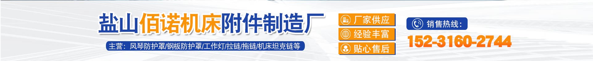 Yanshan Benuo Machine Tool Accessories Manufacturing Factory