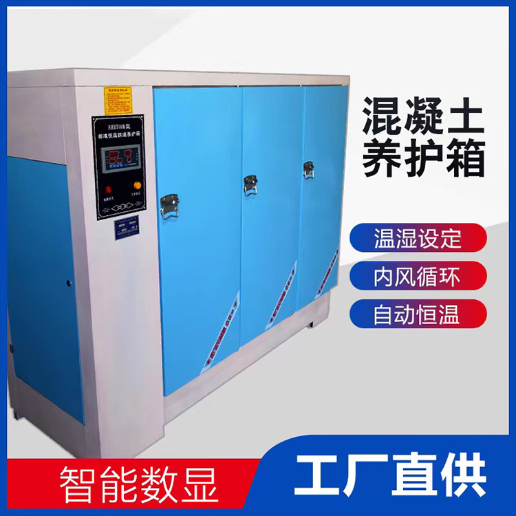 恒温恒湿箱