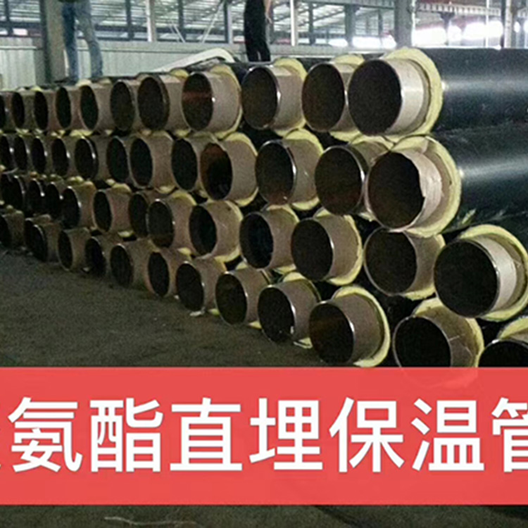 聚氨酯保温钢管