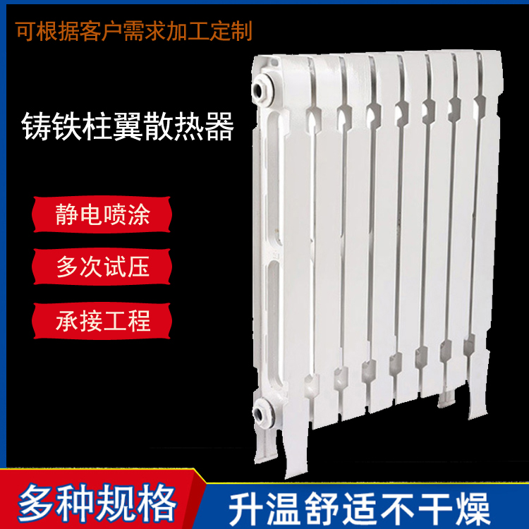 Cast Iron Column Fin Radiator