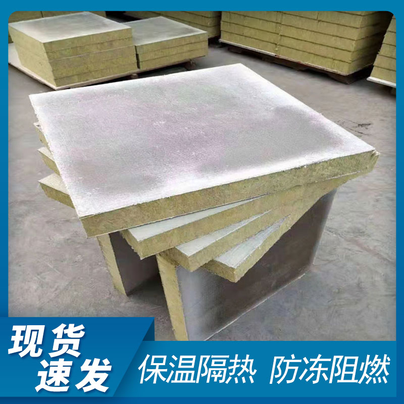 增强岩棉复合板
