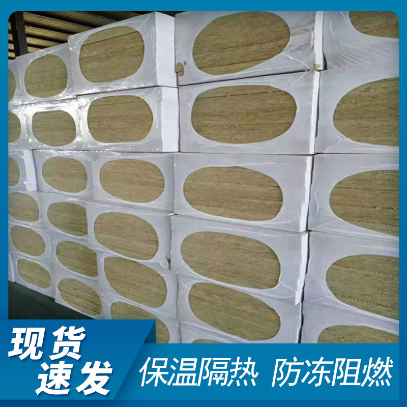 外墙岩棉板生产厂家
