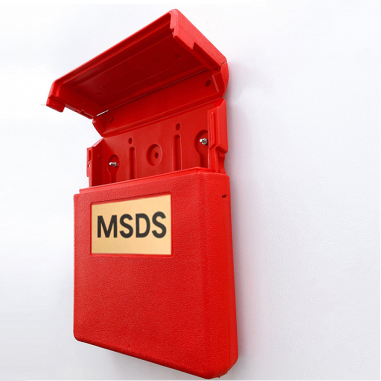 MSDS资料盒