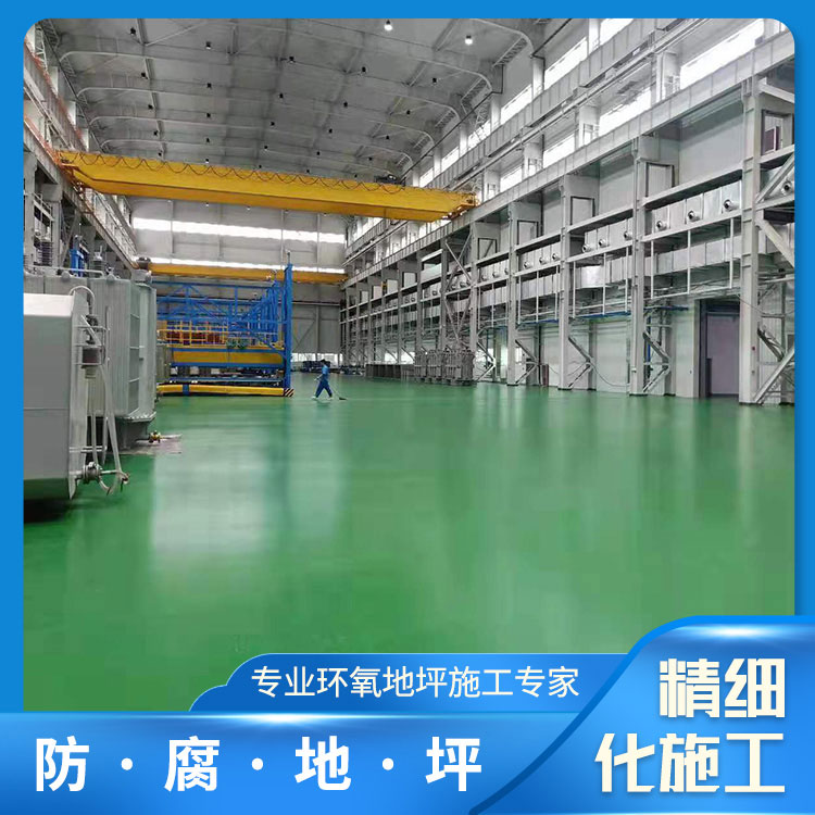 防腐地坪