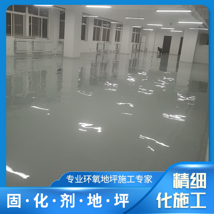 固化剂地坪厂家