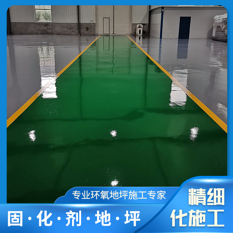 固化剂环氧地坪