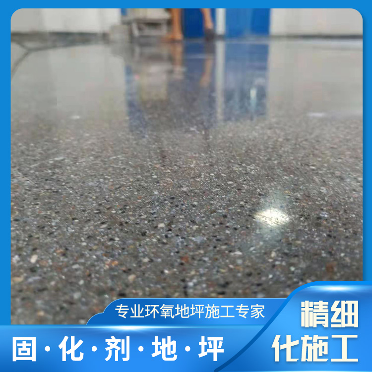 固化剂地坪
