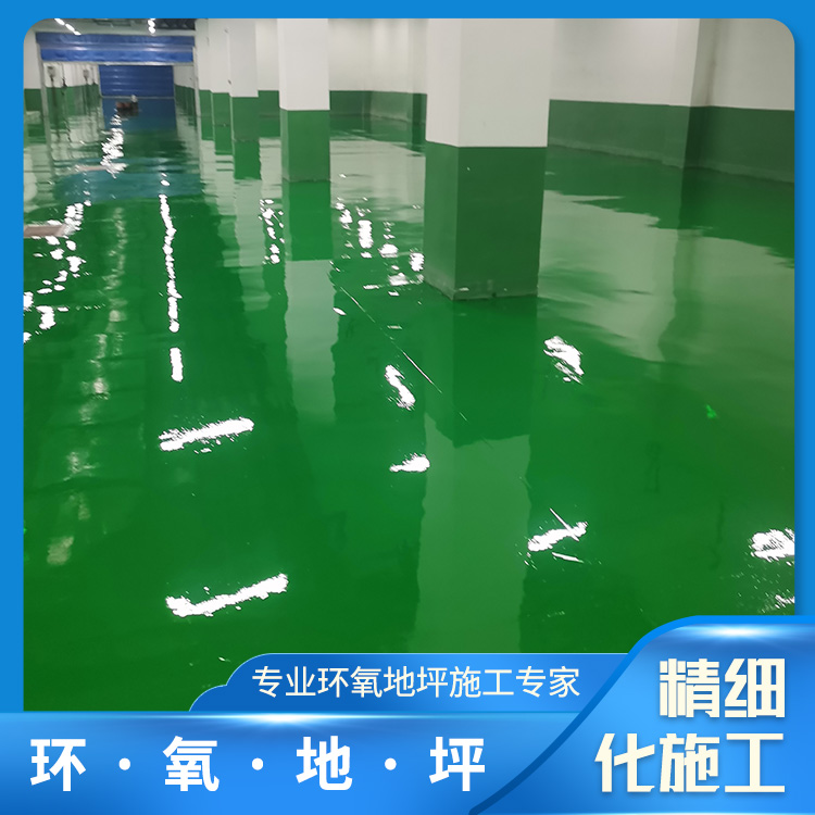 环氧自流平地坪