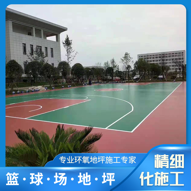 篮球场地坪