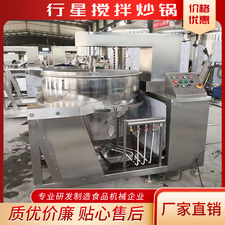 行星搅拌炒锅
