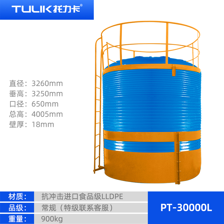 新疆乌鲁木齐30吨大型塑料储罐 PE水箱 化工业污水处理罐