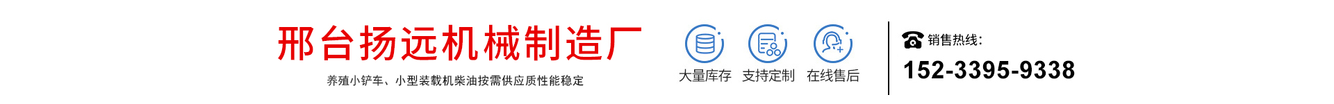 Xingtai Yangyuan Machinery Manufacturing Factory