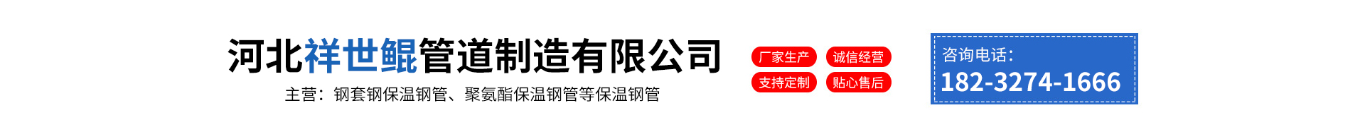 Hebei Xiangshi Kun Pipeline Manufacturing Co., Ltd.