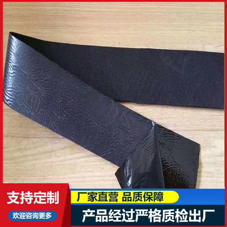 沥青路面贴缝带