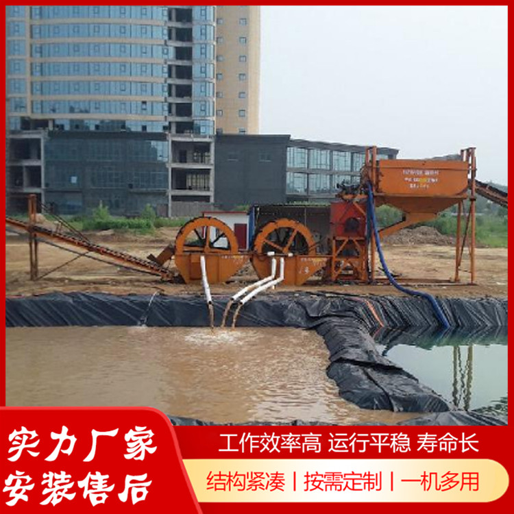 洗沙机械