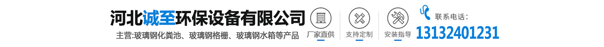 Hebei Chengzhi Environmental Protection Equipment Co., Ltd.