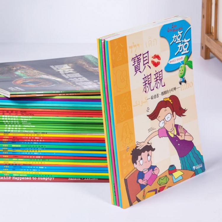 正版书籍 儿童益智绘本图画书 故事书