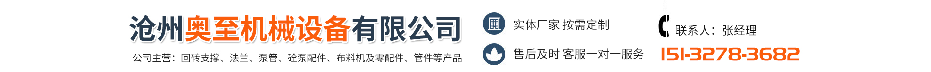 Cangzhou Aozi Machinery Equipment Co., Ltd.