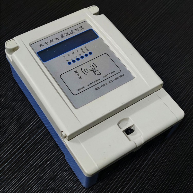 水电双计控制器YS009