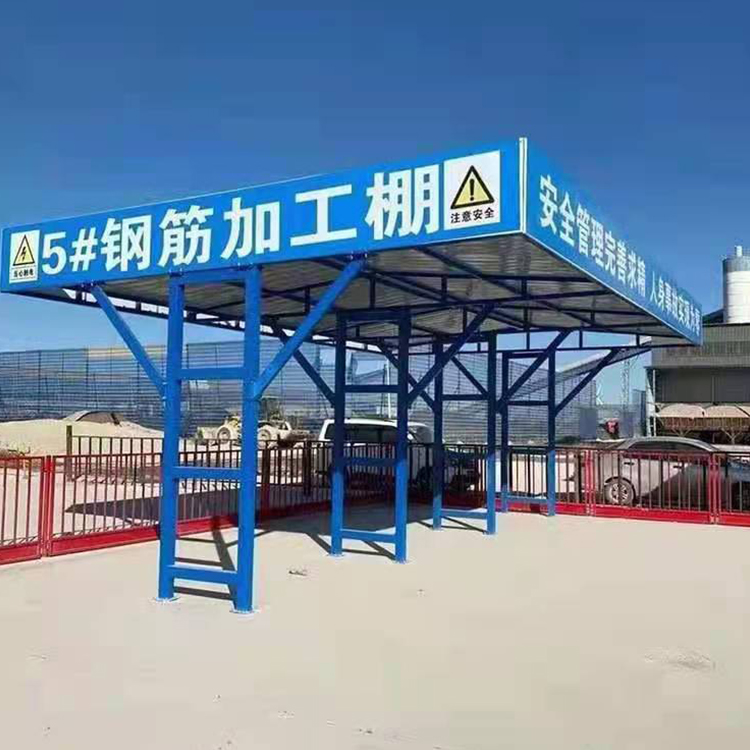 钢筋加工棚厂家