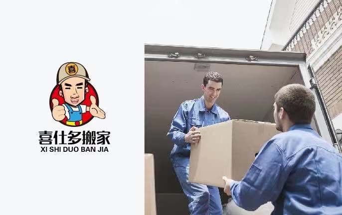 公司搬迁服务