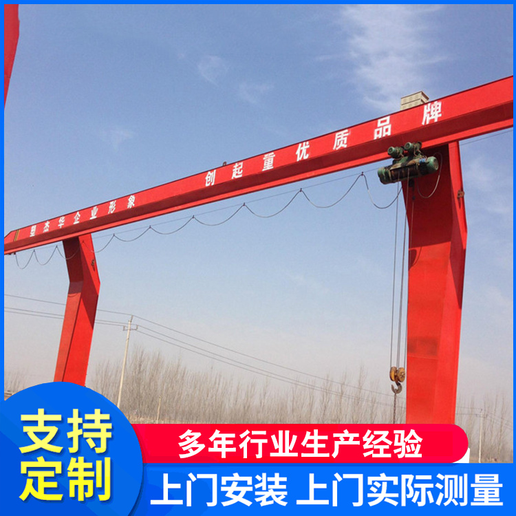 L型门式起重机