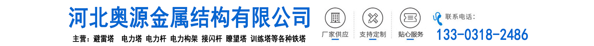 Hebei Aoyuan Metal Structure Co., Ltd.