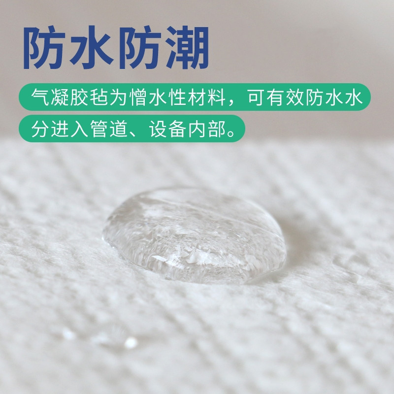 纳米气凝胶毡厂家