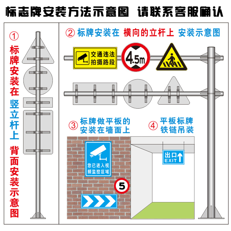 交通指示牌