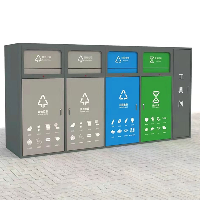 智能垃圾分类箱