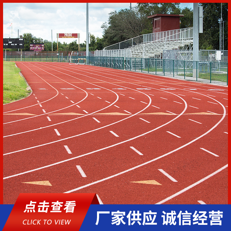 众渤供应塑胶跑道